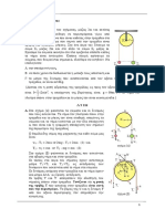 Glik Phys PDF