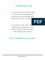 Sri Annapurneshwari Stotra PDF
