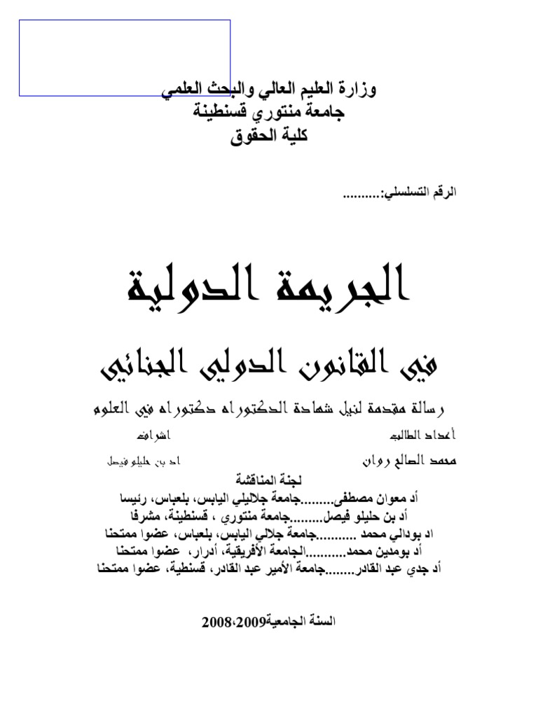 الاستاذ صدقي السعدي مركز الرسالة انجليزي