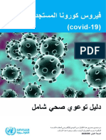 Health Awareness On Coronavirus Civid-19 - Public - Arabic PDF