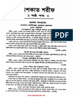 Mishkat Ul Masabih Bangla Translation Full