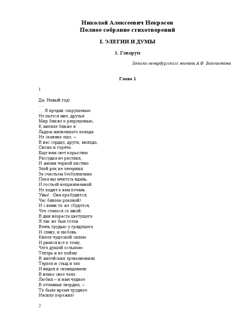 Олицетворения