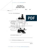 2018 July 五年级科学试卷二 无答案 2019-06-17 new PDF