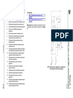 SectionC 33 PDF