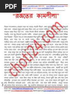 Download rojotar porokya by Setu Yesmin SN46904501 doc pdf