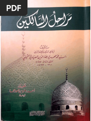 مراحل السالكين للإمام الرواس Pdf