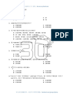 SJKC Math Standard 6 Chapter 1 Exercise 1 New PDF