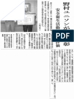 長野日報20200714(安全衛生 厚生労働大臣奨励賞)