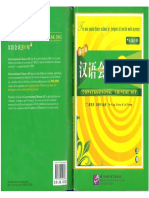 Chinese 301.pdf