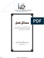 Masail e Ghusal PDF