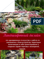 Презантация с сайта www.skachat-prezentaciju-besplatno.ru - 06801517.pptx