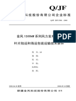 叶片包装技术要求 PDF