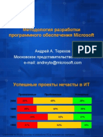 Development in MSF