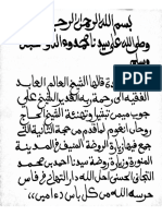 سرج علي جوب ميمن.pdf