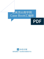 Booth Casebook 2004 PDF