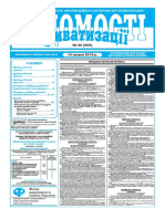 1 12 Vidomosti n39 955 - 7554 PDF