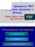 0067_D.M.Surkov.pdf