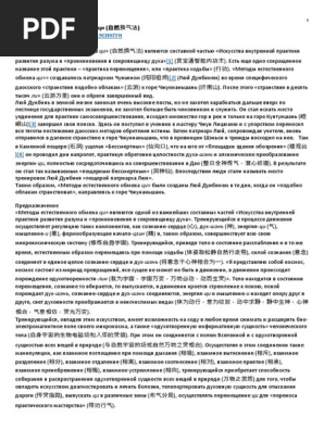 Милянюк Статьи PDF | PDF