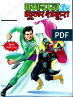 019 Jadugar Shakoora PDF