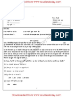 Downloaded Study Material: Hindi Comprehension Passage 2 (February 2016