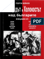 Genocida I Holokosta Nad BG PDF