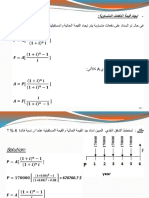 م4 PDF