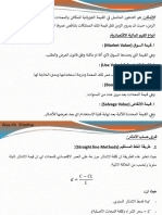 م5 PDF