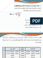 م6 اقتصاد هندسي PDF
