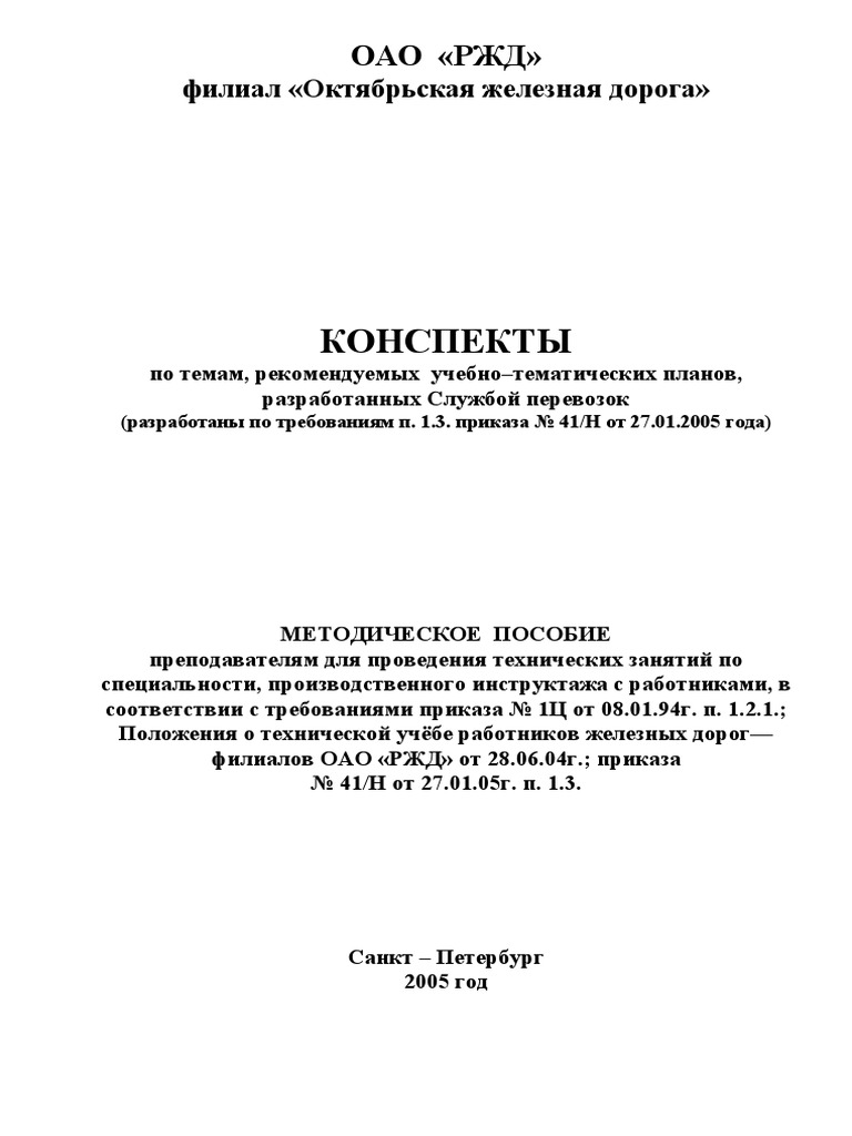 G Road | PDF