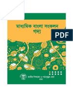 Bangla Sonkalan Gadda88_125664189720091027.pdf