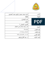 اثر وسائل الإعلام على الأطفال