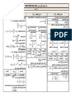 الدارة+RC RL RLC PDF