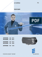 Airtronic M 2-4kW PDF