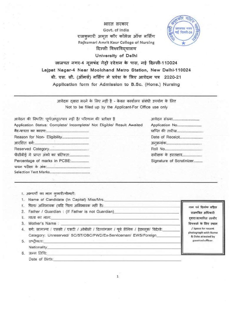 B Sc H Nursing Application Form Pdf
