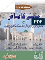 320 MADENY KA MUSAFIR.pdf