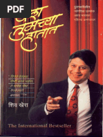 Arjit Raja Form | PDF