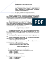 Training Tests - 2 Sert PDF