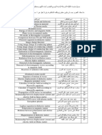 تقارير طلبة الرابعة كهرومغناطيسية PDF