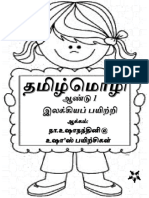 ஆண்டு 1 இலக்கிய பயிற்றி PDF