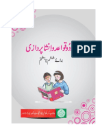 Urdu_Qawaid_o_Insha_6-8_(Middle).pdf