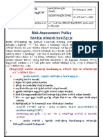 Risk Assessment Policy: Szwku Wbiæcb BXWZGVJV