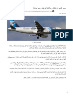 Medium.com-مصر للطيران تطلق رحلاتها إلي 14 وجهة جديدة