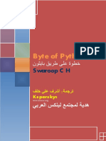 byteofpython_arabic.pdf