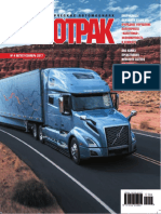 Autotrack 04-2017 PDF
