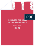 上文广2018 PDF