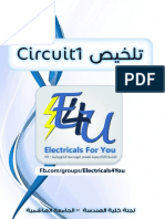 Circuit1 (Tal5ees) - E4U PDF