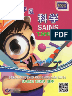 一年级 科学 Tahun 1 Sains KSSR PDF