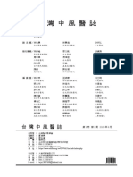第二卷第二期 中文版權頁
