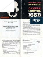 Lubitel166v_manual.pdf