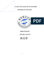 The Advantages of Economic Chinese Economy